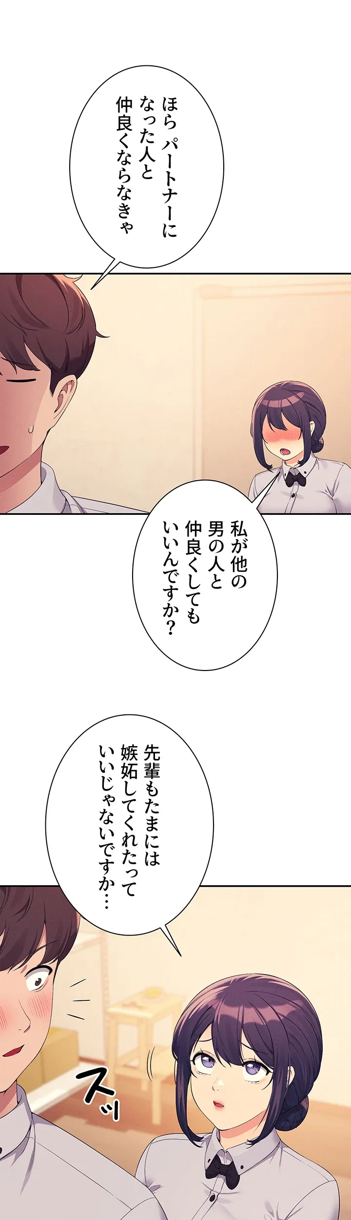 工学ヘヴン - Page 0